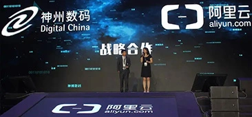With Deep Integration of Technical Strength, Digital China Attended the 2022 Alibaba Cloud Partner Conference